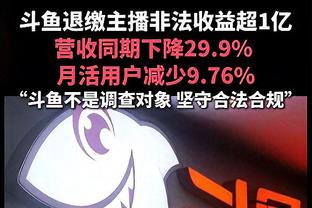 多禁点？追梦每被禁赛一场 勇士最少省51.9万美元奢侈税？