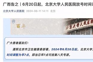 凯恩本场比赛数据：6射门1射正2次错失进球机会，评分6.5