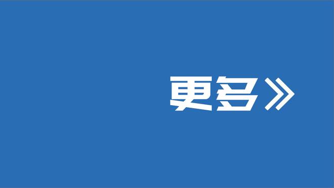 尽力了！施罗德19中9&三分11中5 得到23分7板6助