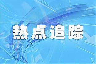 经纪人：续约是对奥斯梅恩的认可 与那不勒斯的谈判是历史性的